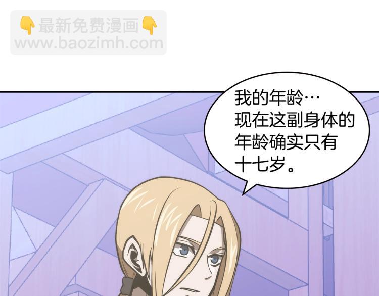 🍶次元雇佣兵 第4季第49话 下水道归来！ 第46页
