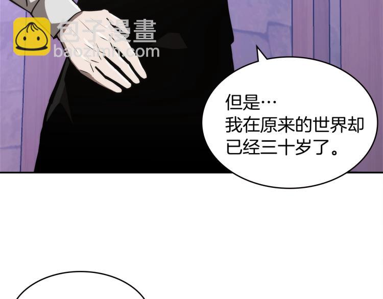 🍶次元雇佣兵 第4季第49话 下水道归来！ 第48页