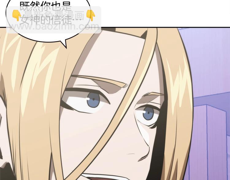🍶次元雇佣兵 第4季第49话 下水道归来！ 第49页