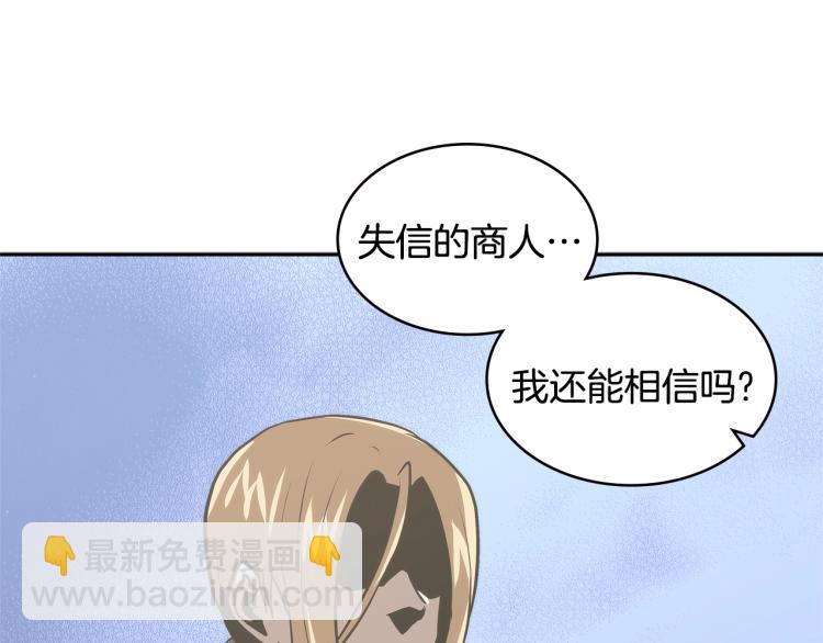 🍶次元雇佣兵 第4季第49话 下水道归来！ 第5页