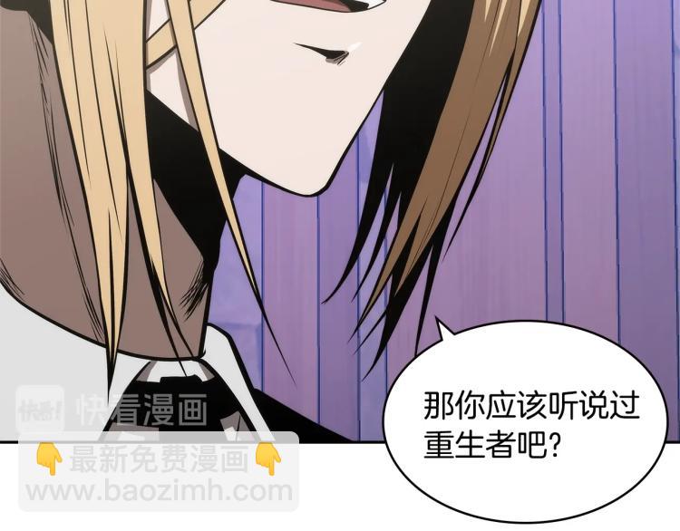 🍶次元雇佣兵 第4季第49话 下水道归来！ 第50页
