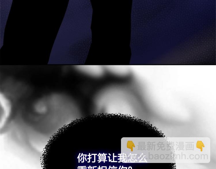 🍶次元雇佣兵 第4季第49话 下水道归来！ 第8页
