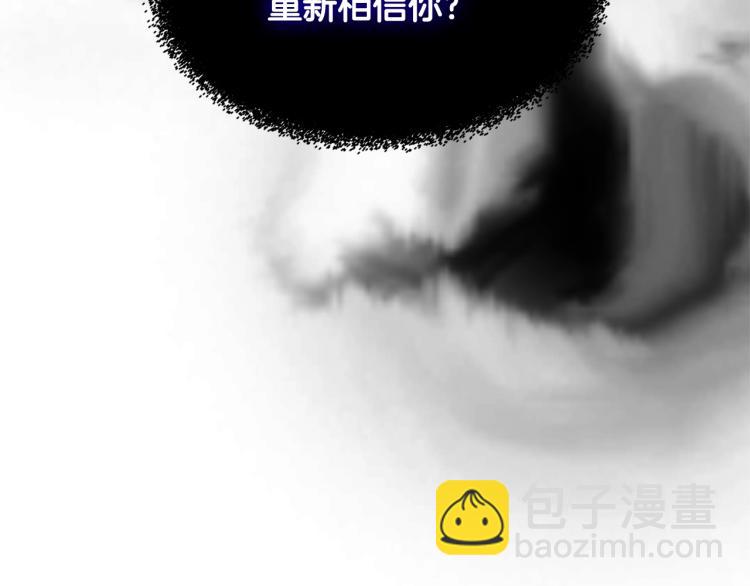 🍶次元雇佣兵 第4季第49话 下水道归来！ 第9页