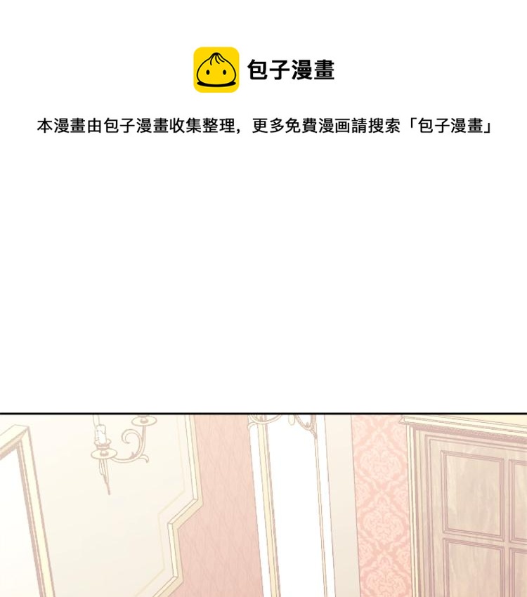 🍶次元雇佣兵 第4季第51话 滚开！ 第1页