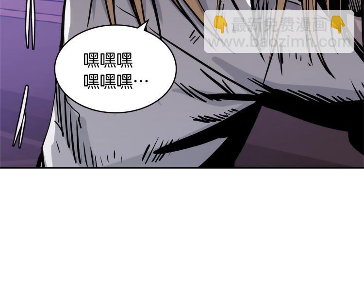 🍶次元雇佣兵 第4季第51话 滚开！ 第13页
