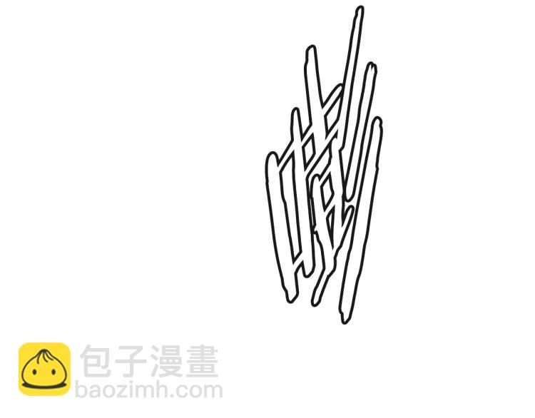 🍶次元雇佣兵 第4季第51话 滚开！ 第15页