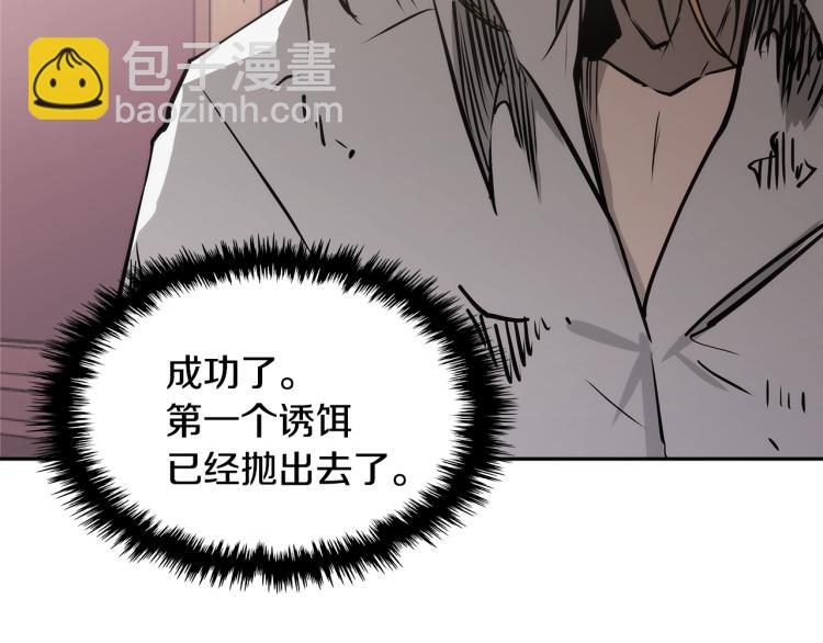 🍶次元雇佣兵 第4季第51话 滚开！ 第17页