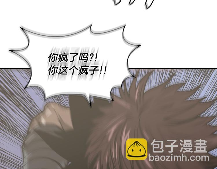 🍶次元雇佣兵 第4季第51话 滚开！ 第25页