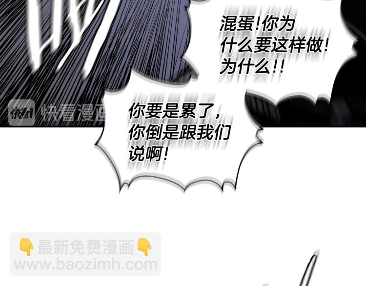 🍶次元雇佣兵 第4季第51话 滚开！ 第27页