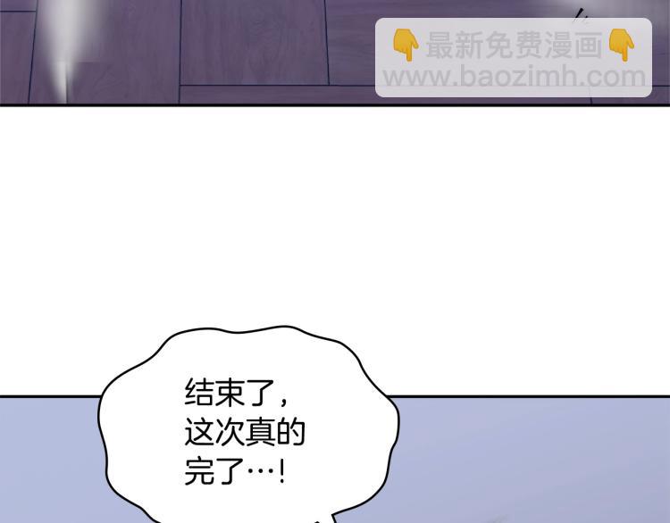 🍶次元雇佣兵 第4季第51话 滚开！ 第37页