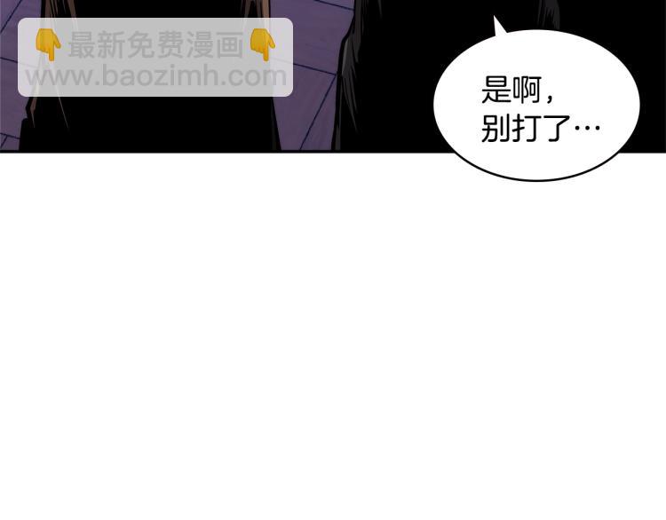 🍶次元雇佣兵 第4季第51话 滚开！ 第43页