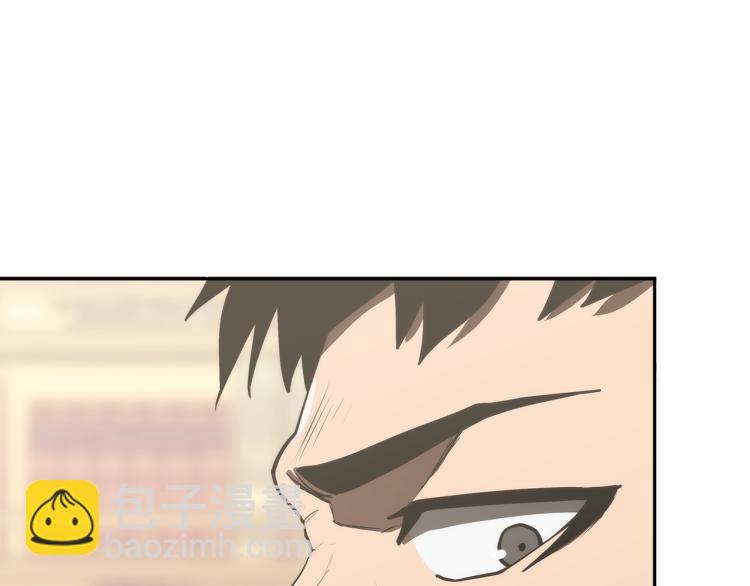 🍶次元雇佣兵 第4季第51话 滚开！ 第5页