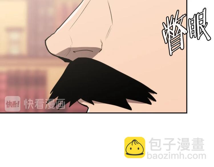 🍶次元雇佣兵 第4季第51话 滚开！ 第6页