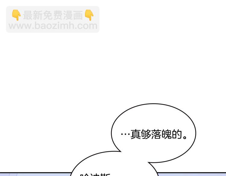 🍶次元雇佣兵 第4季第51话 滚开！ 第7页