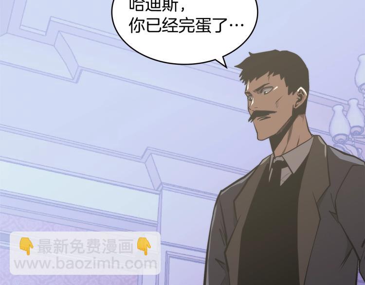🍶次元雇佣兵 第4季第51话 滚开！ 第8页
