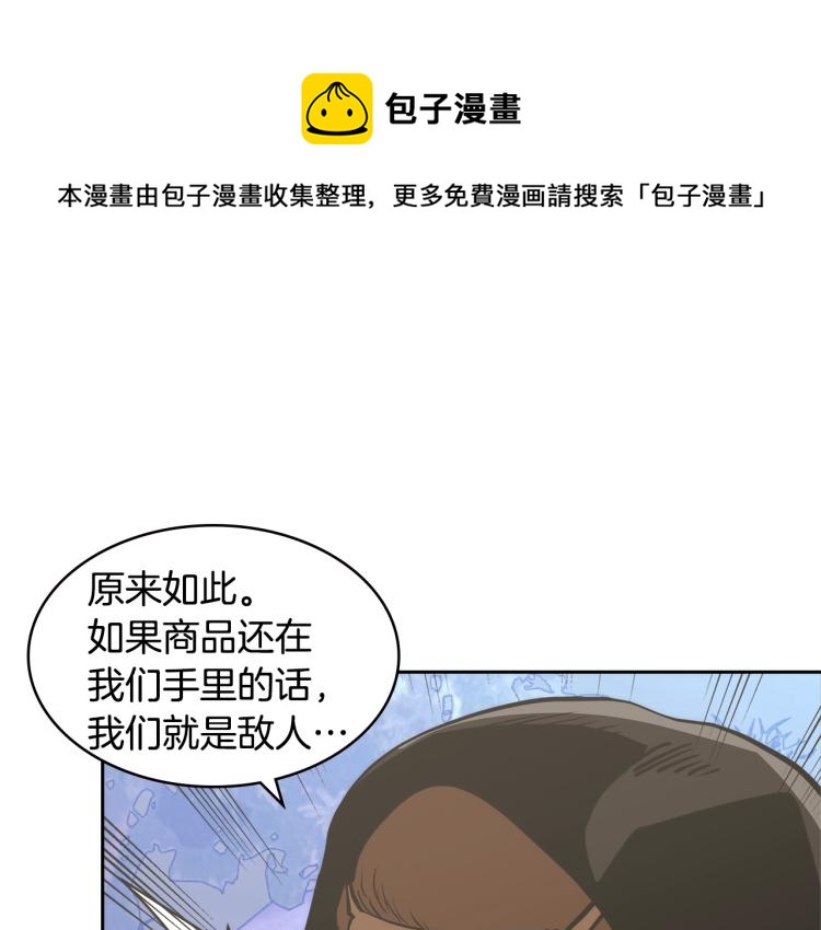 🍶次元雇佣兵 第4季第53话 青狼复活计划 第1页