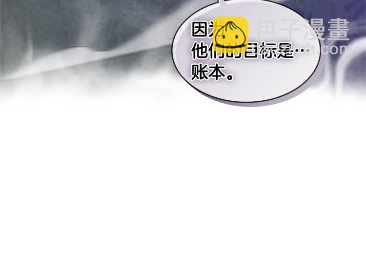 🍶次元雇佣兵 第4季第53话 青狼复活计划 第12页