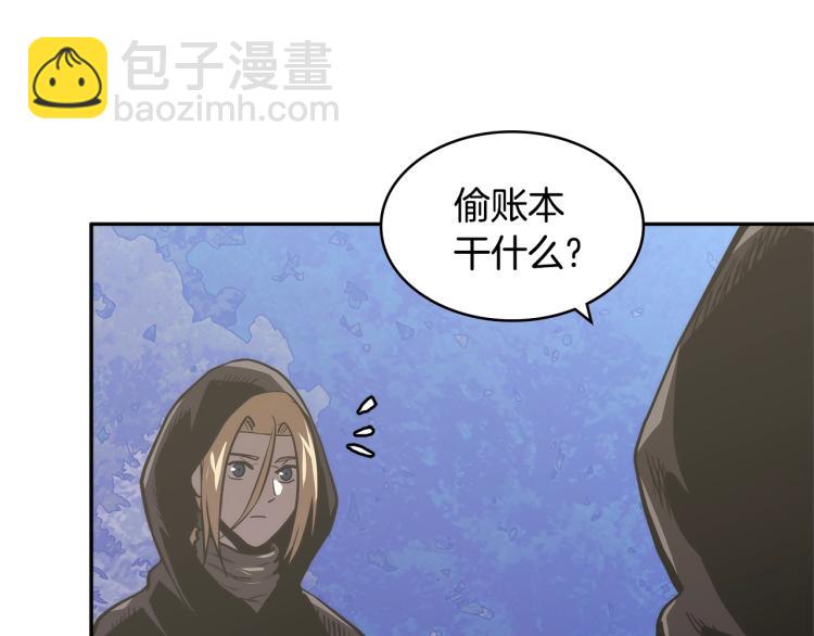 🍶次元雇佣兵 第4季第53话 青狼复活计划 第15页