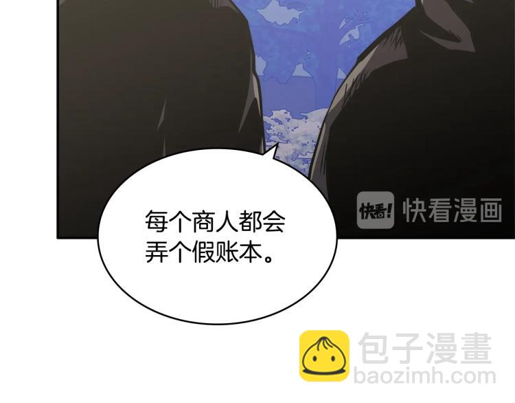 🍶次元雇佣兵 第4季第53话 青狼复活计划 第16页