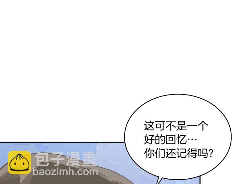 🍶次元雇佣兵 第4季第53话 青狼复活计划 第17页