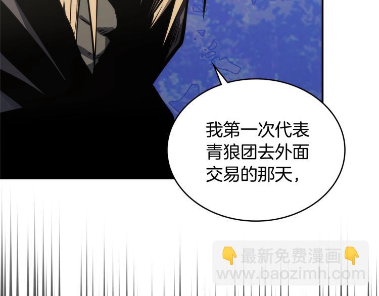 🍶次元雇佣兵 第4季第53话 青狼复活计划 第19页
