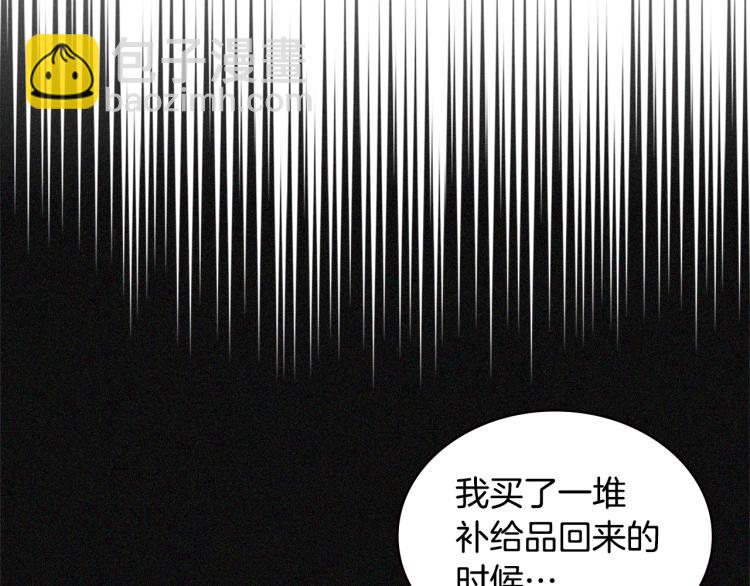 🍶次元雇佣兵 第4季第53话 青狼复活计划 第20页