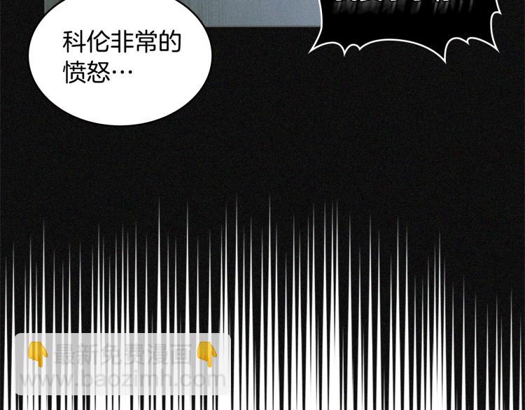 🍶次元雇佣兵 第4季第53话 青狼复活计划 第23页