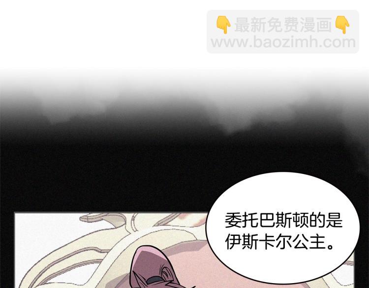 🍶次元雇佣兵 第4季第53话 青狼复活计划 第29页