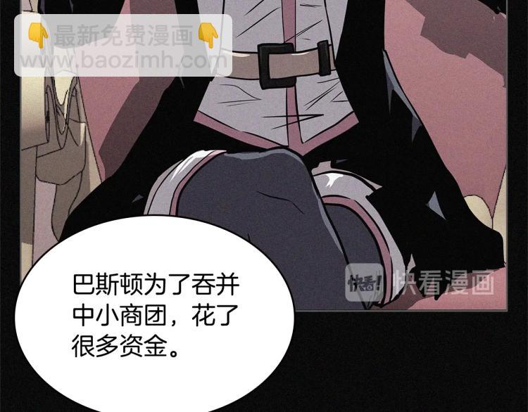 🍶次元雇佣兵 第4季第53话 青狼复活计划 第31页