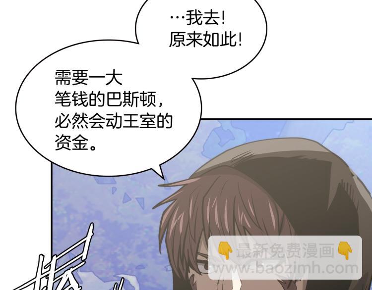 🍶次元雇佣兵 第4季第53话 青狼复活计划 第33页