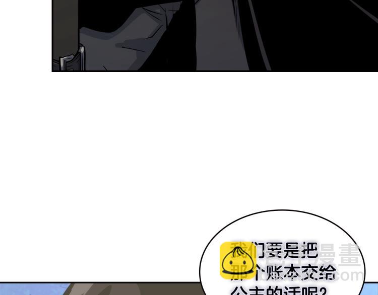 🍶次元雇佣兵 第4季第53话 青狼复活计划 第35页