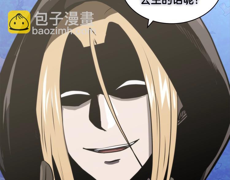 🍶次元雇佣兵 第4季第53话 青狼复活计划 第36页