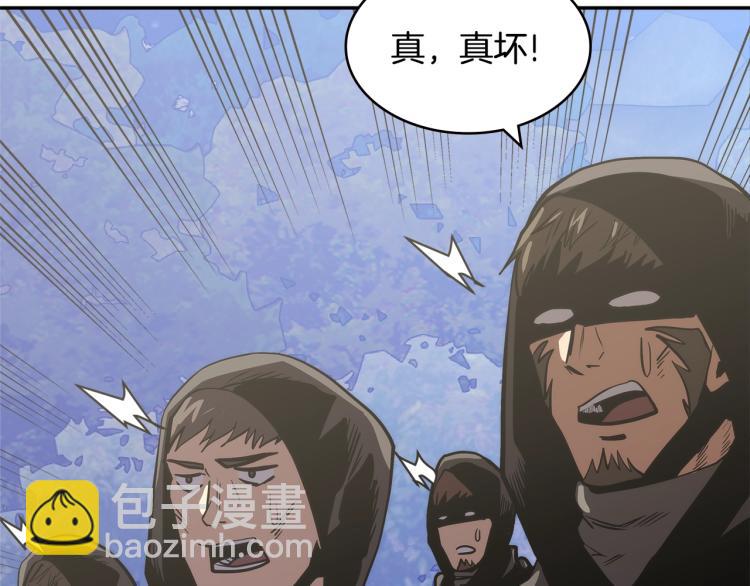 🍶次元雇佣兵 第4季第53话 青狼复活计划 第39页