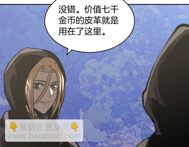 🍶次元雇佣兵 第4季第53话 青狼复活计划 第4页