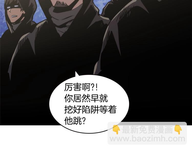 🍶次元雇佣兵 第4季第53话 青狼复活计划 第40页