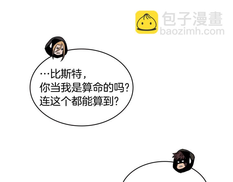 🍶次元雇佣兵 第4季第53话 青狼复活计划 第45页