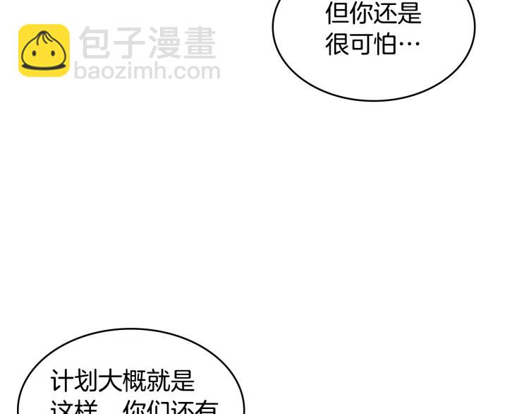 🍶次元雇佣兵 第4季第53话 青狼复活计划 第46页