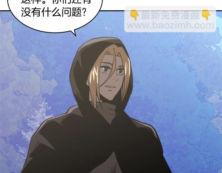 🍶次元雇佣兵 第4季第53话 青狼复活计划 第47页