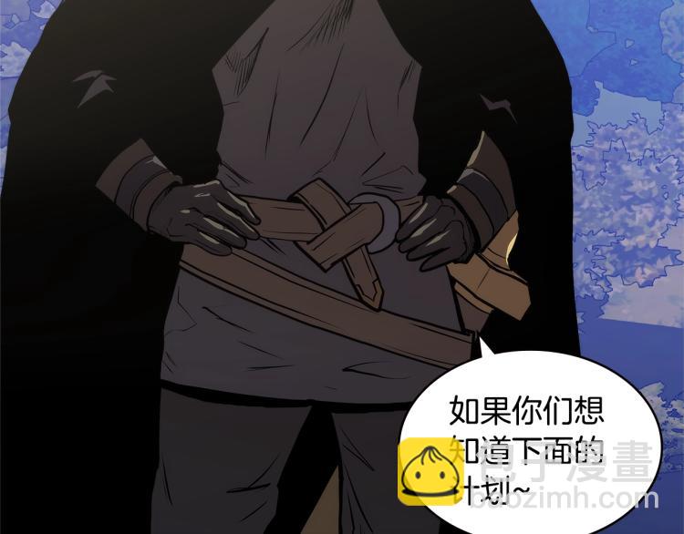 🍶次元雇佣兵 第4季第53话 青狼复活计划 第48页