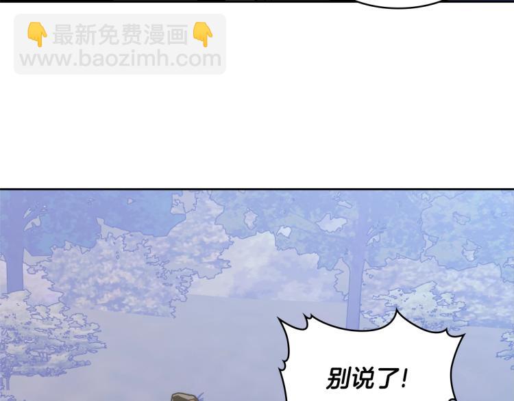 🍶次元雇佣兵 第4季第53话 青狼复活计划 第49页