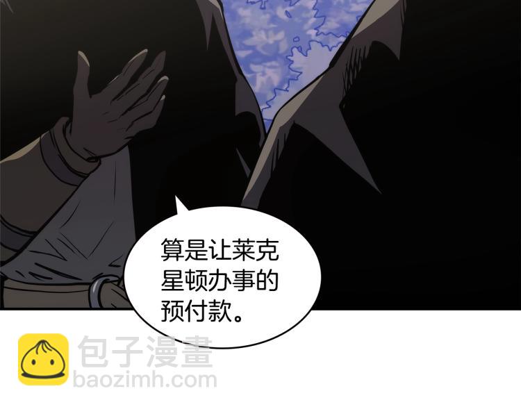 🍶次元雇佣兵 第4季第53话 青狼复活计划 第5页