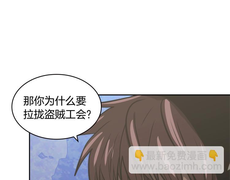 🍶次元雇佣兵 第4季第53话 青狼复活计划 第6页