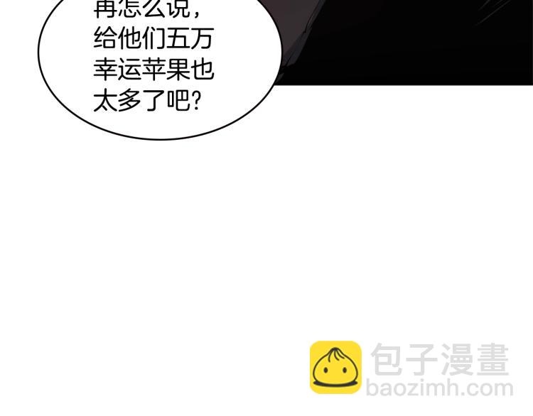 🍶次元雇佣兵 第4季第53话 青狼复活计划 第8页