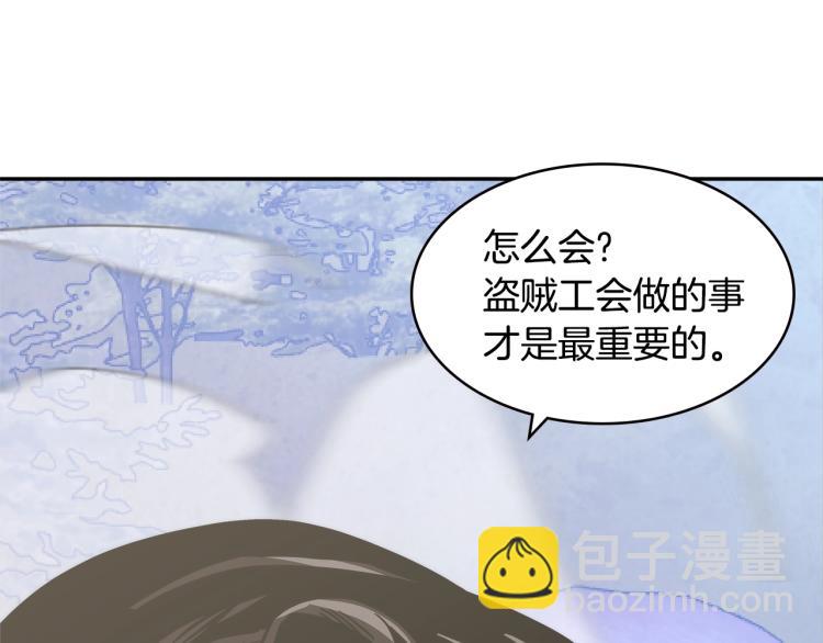 🍶次元雇佣兵 第4季第53话 青狼复活计划 第9页
