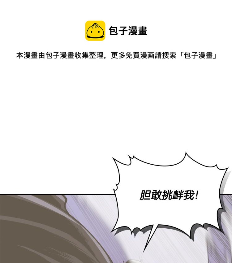 🍶次元雇佣兵 第4季第55话 拼命三郎 第1页