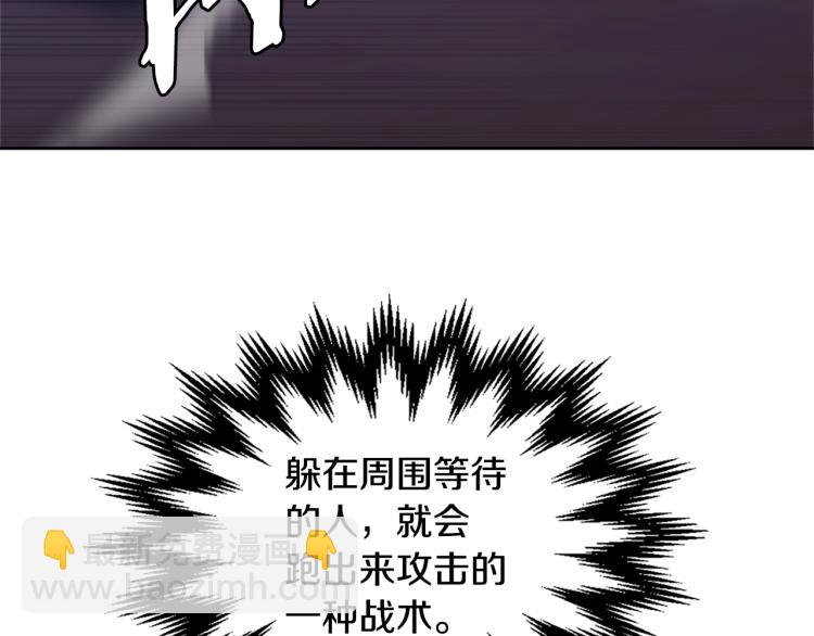 🍶次元雇佣兵 第4季第55话 拼命三郎 第11页