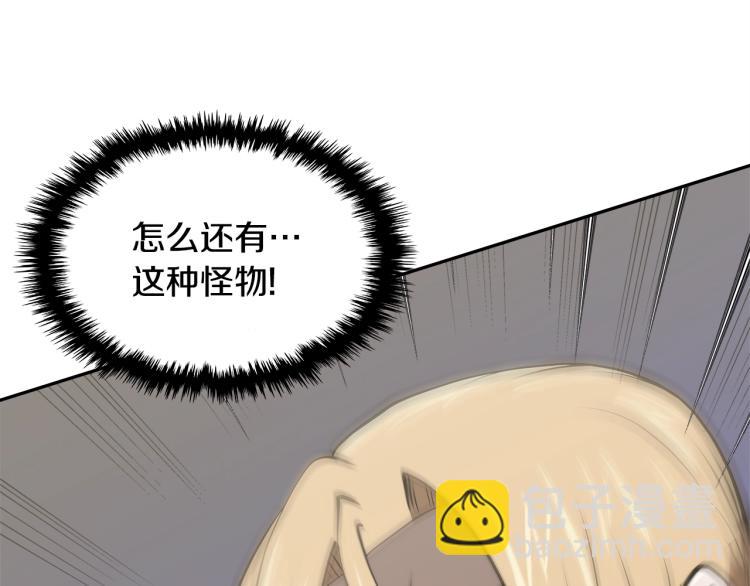 🍶次元雇佣兵 第4季第55话 拼命三郎 第27页