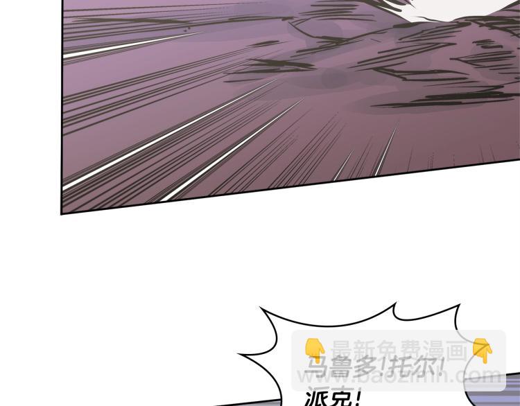 🍶次元雇佣兵 第4季第55话 拼命三郎 第32页