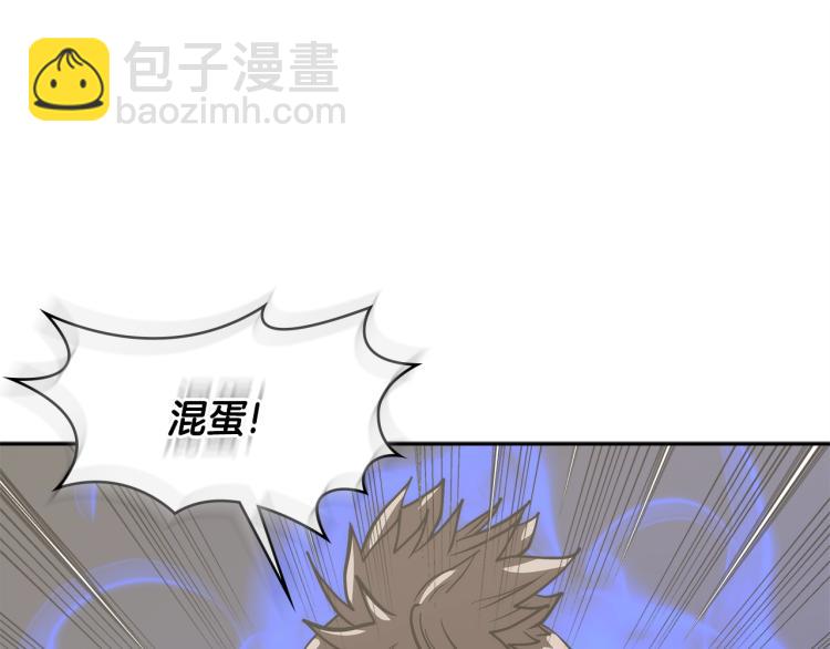 🍶次元雇佣兵 第4季第55话 拼命三郎 第46页