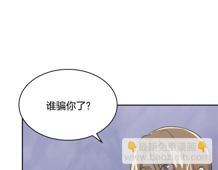 🍶次元雇佣兵 第4季第55话 拼命三郎 第49页